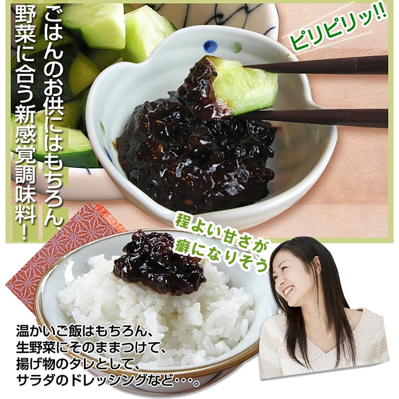 青とうがらし食べるしょうゆ