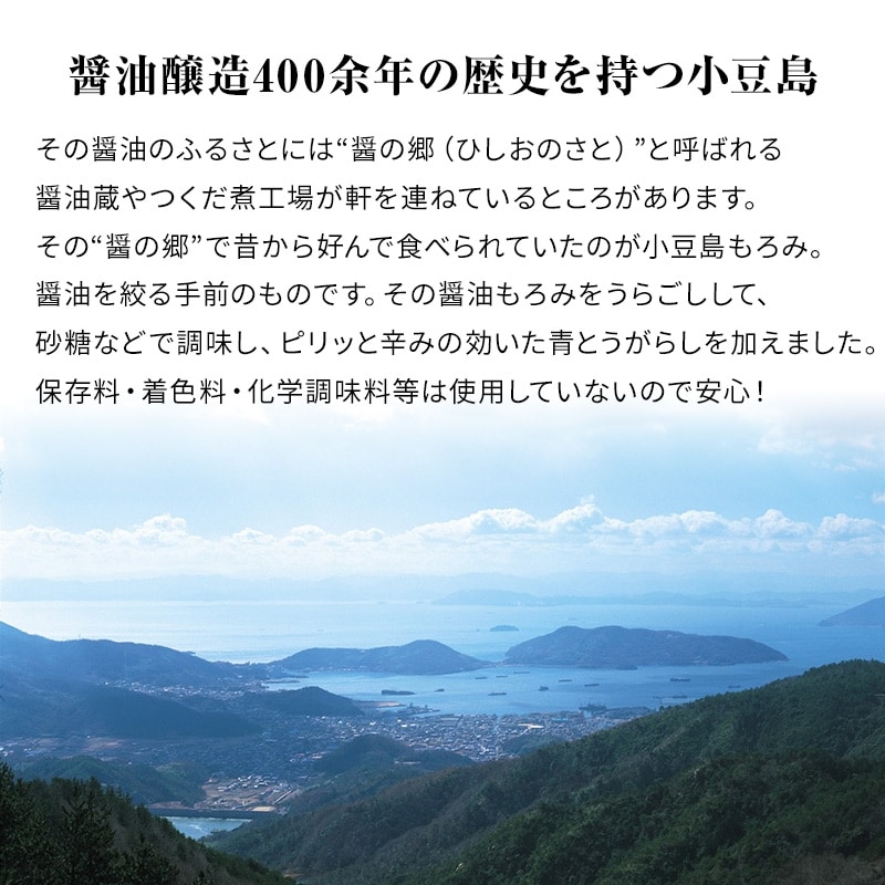 青とうがらし食べるしょうゆ