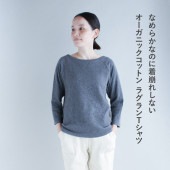7分丈ラグランTシャツ／オーガニックコットン