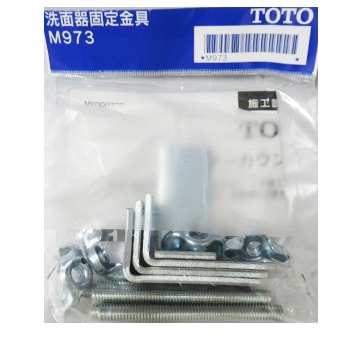 TOTO M973 洗面器固定金具在庫 【設備ロジス.com】配管空調部材専門店