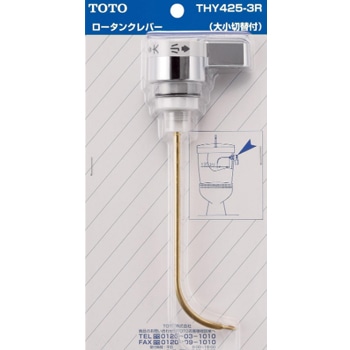 TOTO��THY425-3R���������󥯥�С�