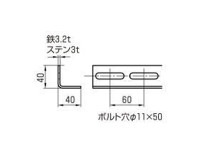 ハヤウマ(ドブメッキ)両穴　1800L|全ネジ・ハヤウマ・プレート類|支持金具