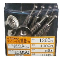 SUS�����륢�󥫡���11F850(SC-850)����6��