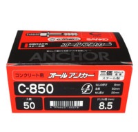オールアンカー　C-850(50ケ入)|サンコー|ビス・アンカー類