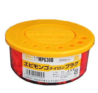 エビモンゴプラグ MP630B(200本入)在庫 【設備ロジス.com】配管空調