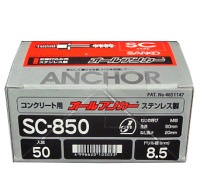 SUSオールアンカー　SC-850(50ケ入)|サンコー|ビス・アンカー類