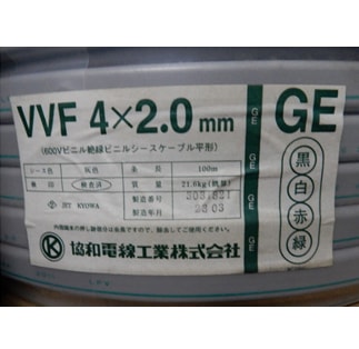 VVFケーブル 2.0×4芯 (100m)在庫 【設備ロジス.com】配管空調部材専門店