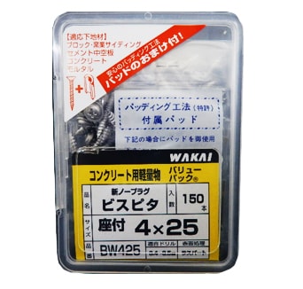 ワカイ ビスピタ BW425 （150本入）在庫 【設備ロジス.com】配管空調