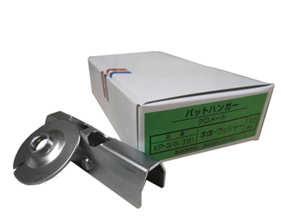パットハンガー KP-3/8(3分) 10ケ入在庫 【設備ロジス.com】配管空調 パットハンガー KP 3分（３／８） 10個入り１3箱 13000円