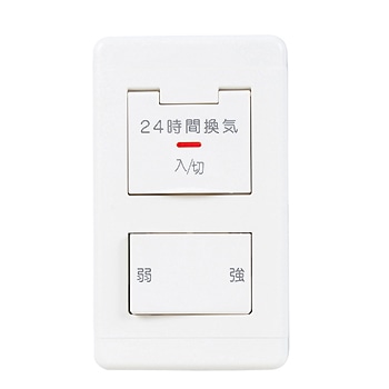 三菱 P-04SWLV2 24時間用換気ｼｽﾃﾑ用ｽｲｯﾁ在庫 【設備ロジス.com】配管