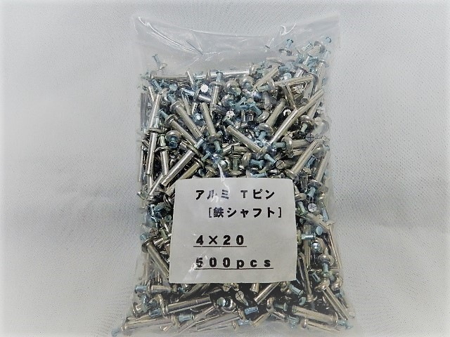アルミTピン(芯棒:鉄) AT4-20A(500ｹ入)在庫 【設備ロジス.com】配管 