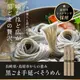 黒ごまそうめん（木箱タイプ）24束・34束・46束