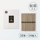 黒ごまそうめん（まとめ買いセット）10束14箱・10束28箱・15束10箱・15束20箱・20束8箱・20束16箱