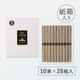黒ごまそうめん（まとめ買いセット）10束14箱・10束28箱・15束10箱・15束20箱・20束8箱・20束16箱