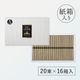 黒ごまそうめん（まとめ買いセット）10束14箱・10束28箱・15束10箱・15束20箱・20束8箱・20束16箱