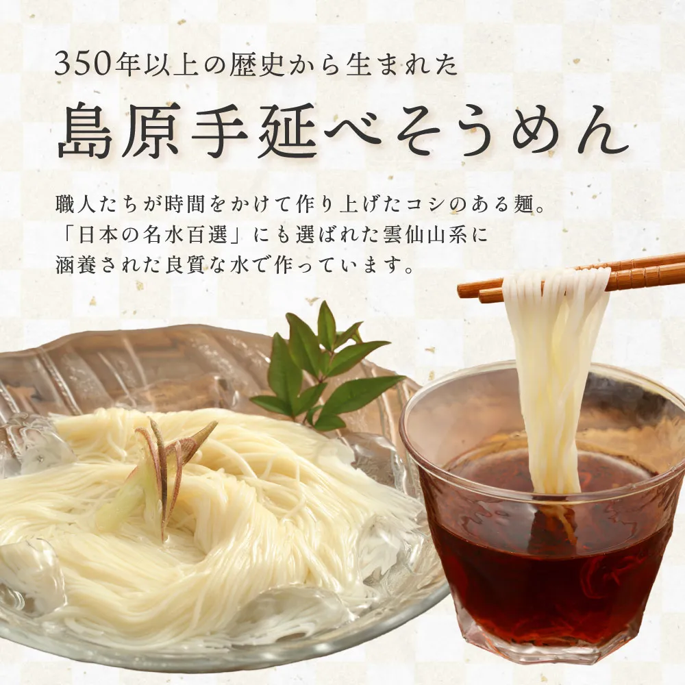 島原手延べそうめん（大容量）2kg・3kg・5kg｜ 島原そうめん・長崎名物