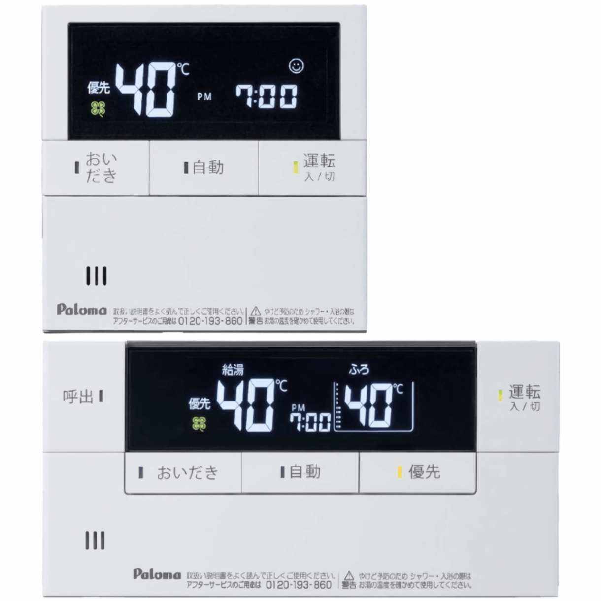 パロマ 【MFC-E226V】 ボイス マルチリモコンセット  浴室・台所リモコン Paloma
