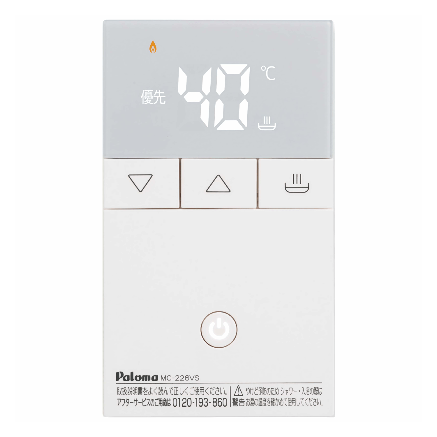 パロマ 【MC-226VS】 ボイスリモコン 台所リモコン Paloma