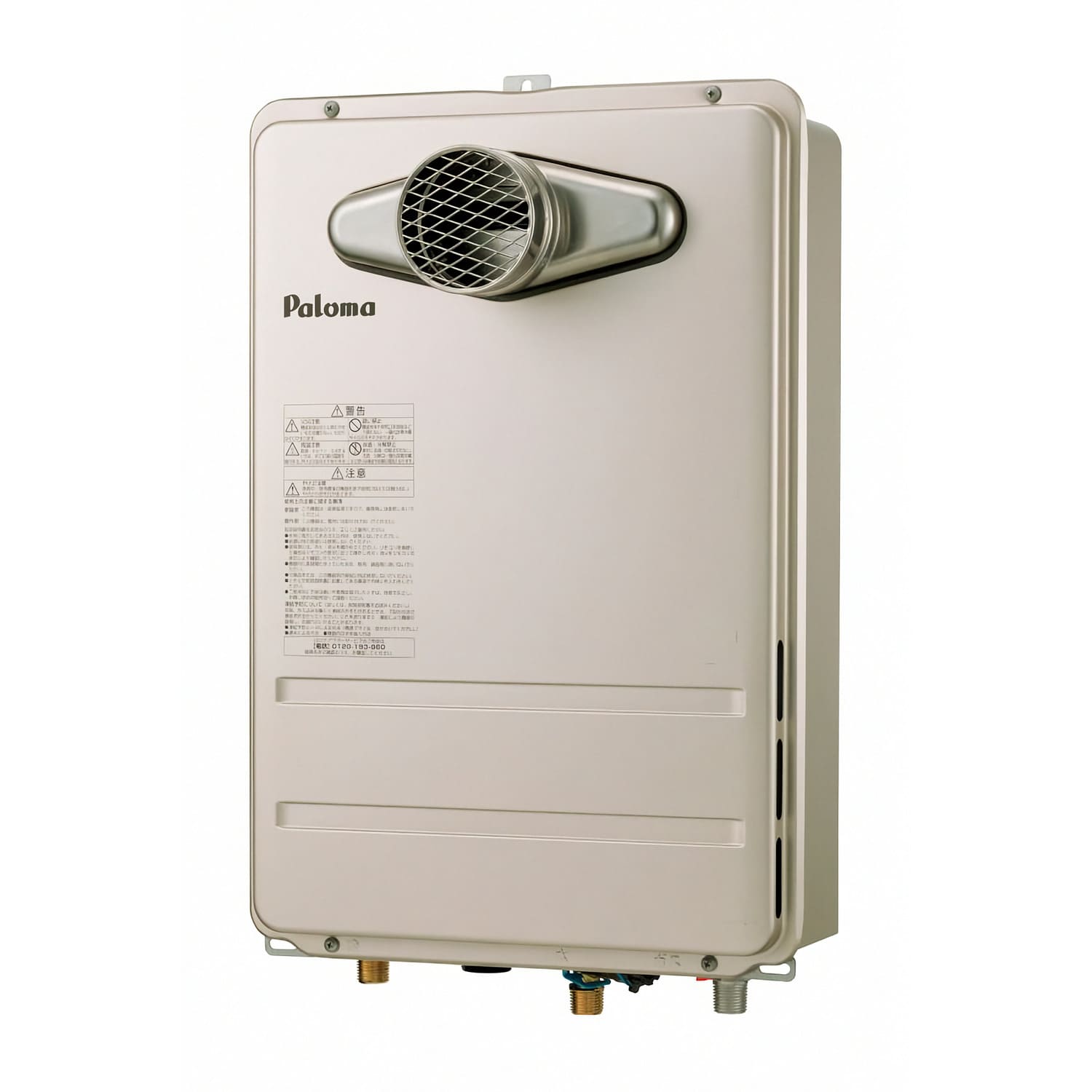 パロマ 【PH-2015AT】 ガス給湯器 20号 PS扉内前方排気型 Paloma