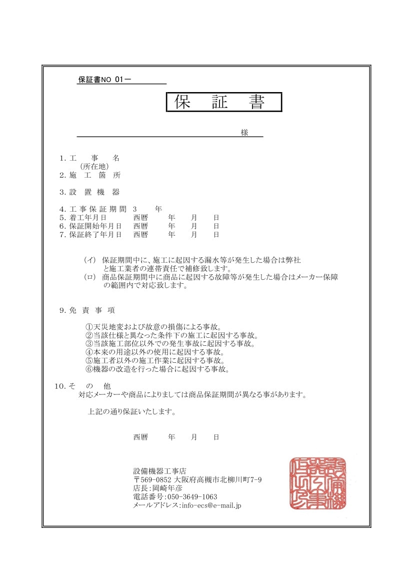 Rinnai - ホッピー 6台 リンナイ 【RUX-A1613B(A)】 ガス給湯器 16号 PS扉内後方排気型