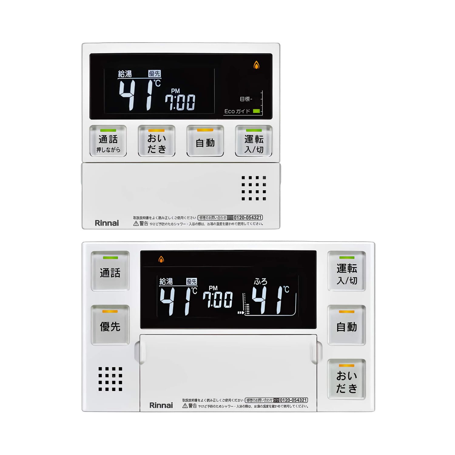 グランドホールセール リンナイ 【MBC-240VC(A)】 インターホン付 浴室・台所 その他