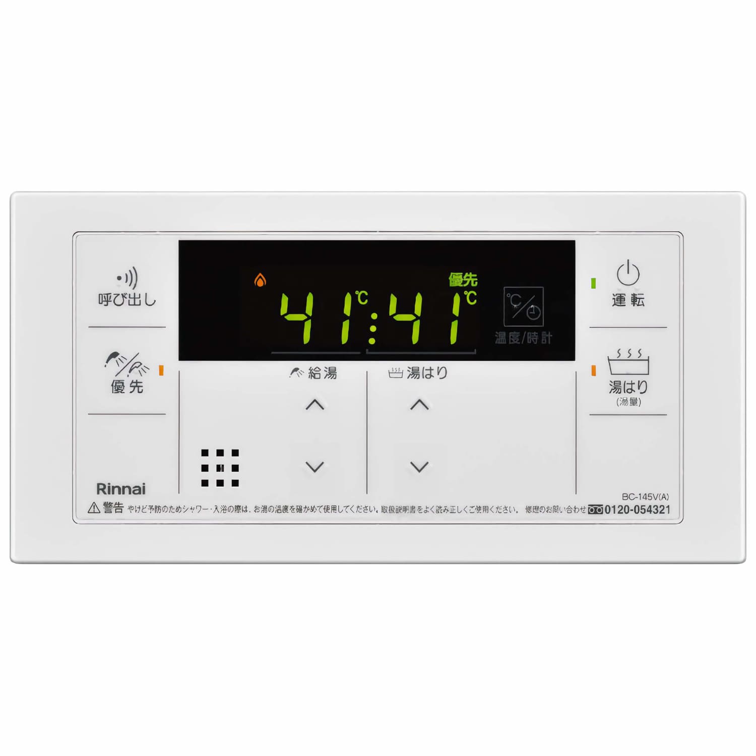 リンナイ 【BC-145V(A)】 ガス給湯器用(給湯専用) 浴室リモコン Rinnai