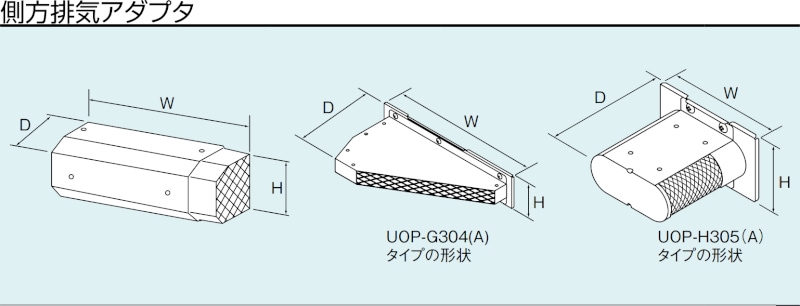 先着特典 リンナイ 部材【ROP-T705-UW】(26-5980) 側方給気アダプタ 住宅設備家電用アクセサリー・部品 