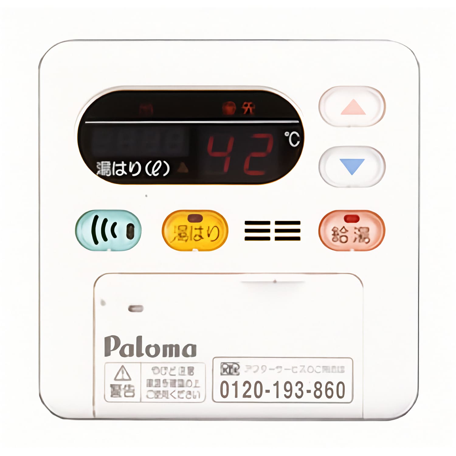 パロマ 【MC-150V】 ボイスリモコン 台所リモコン Paloma