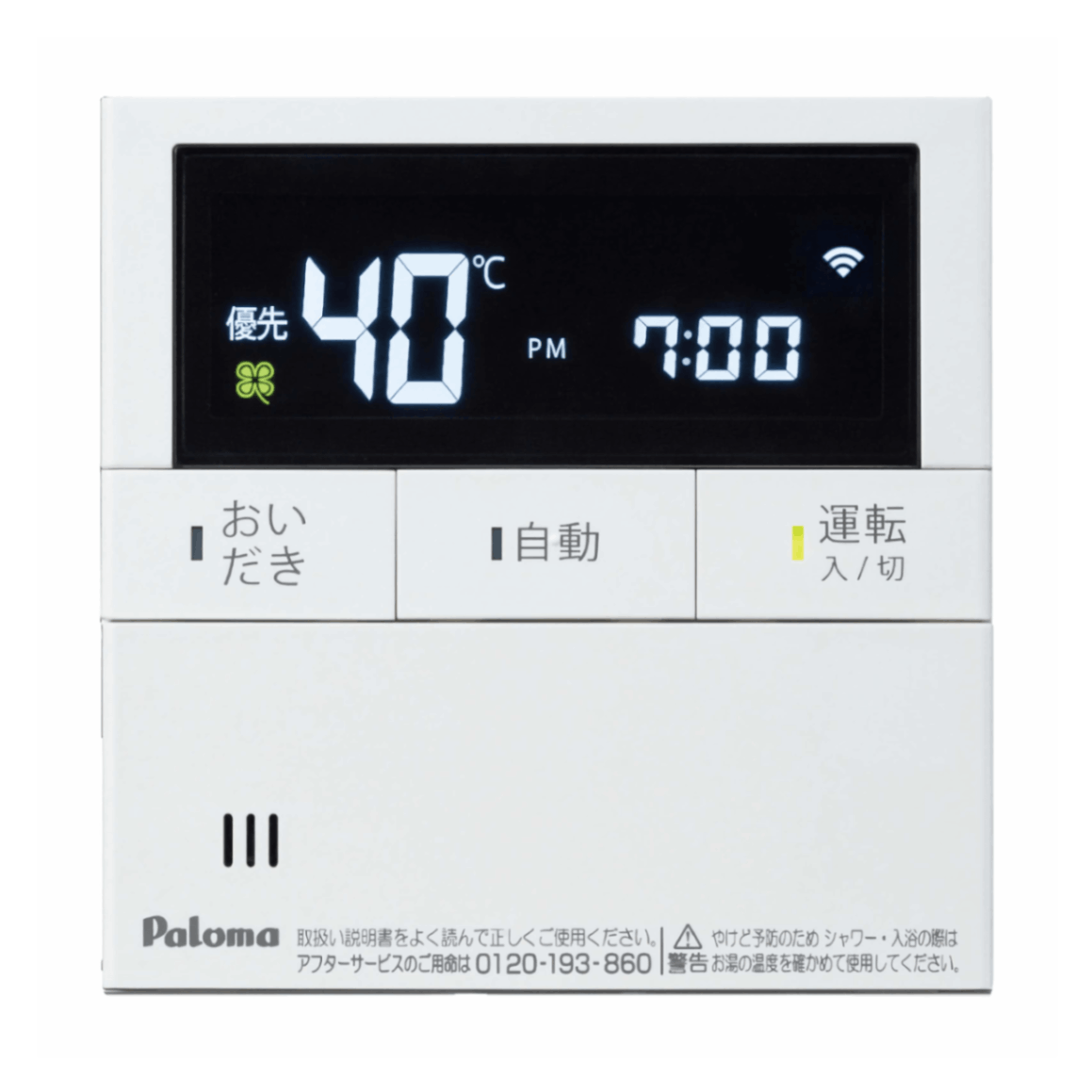 パロマ 【MC-E226D】 ボイス＆インターホン 台所リモコン Paloma