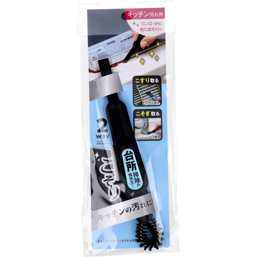 コジット 【キッチン汚れごっそりすき間職人】 キッチンまわり掃除用品