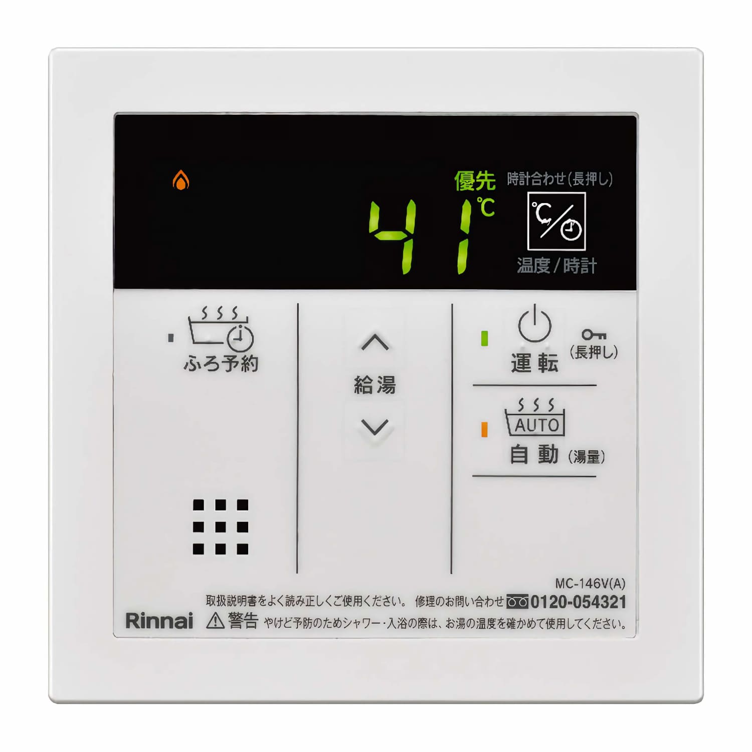 Rinnai MC-127V 台所リモコン Rinnai リンナイ 給湯器リモコン 台所リモコン MC-120V - メルカリ