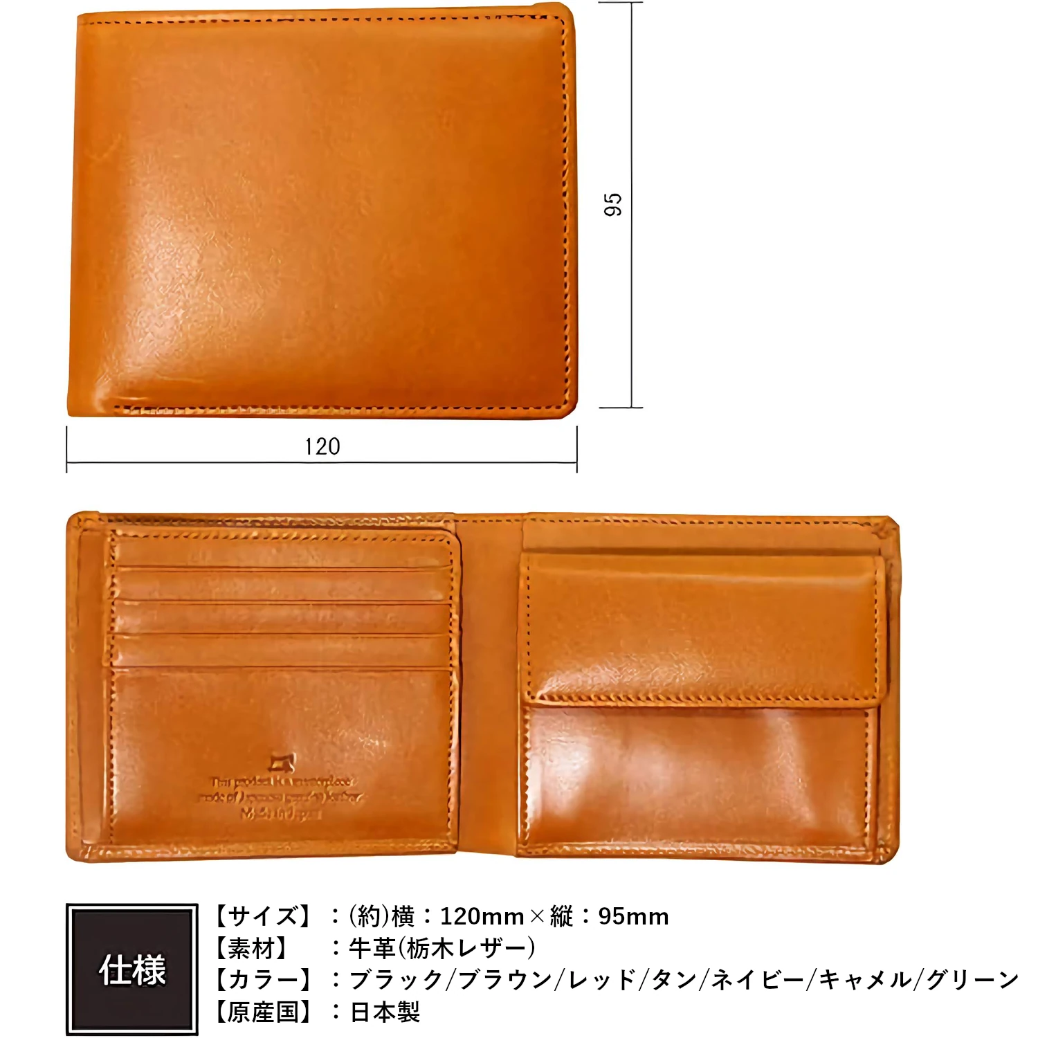 栃木レザージーンズ 片マチ付札入 【TGS-3355】 二つ折り財布 国産牛革