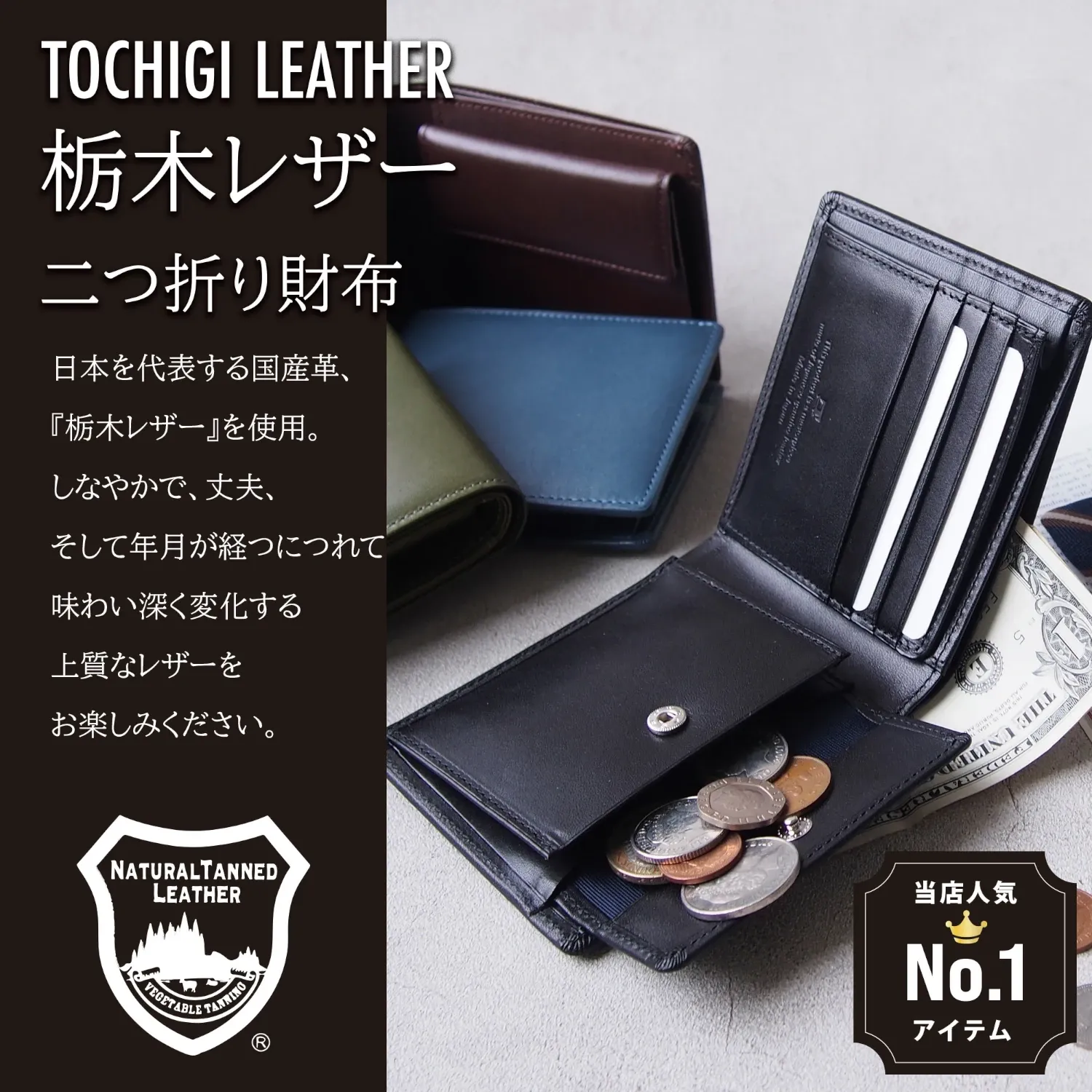 栃木レザージーンズ 片マチ付札入 【TGS-3355】 二つ折り財布 国産牛革