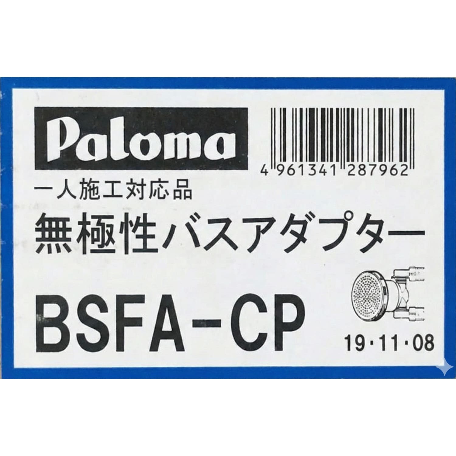 パロマ 【BSFA-CP】 バスアダプター ネジ接続タイプ Paloma