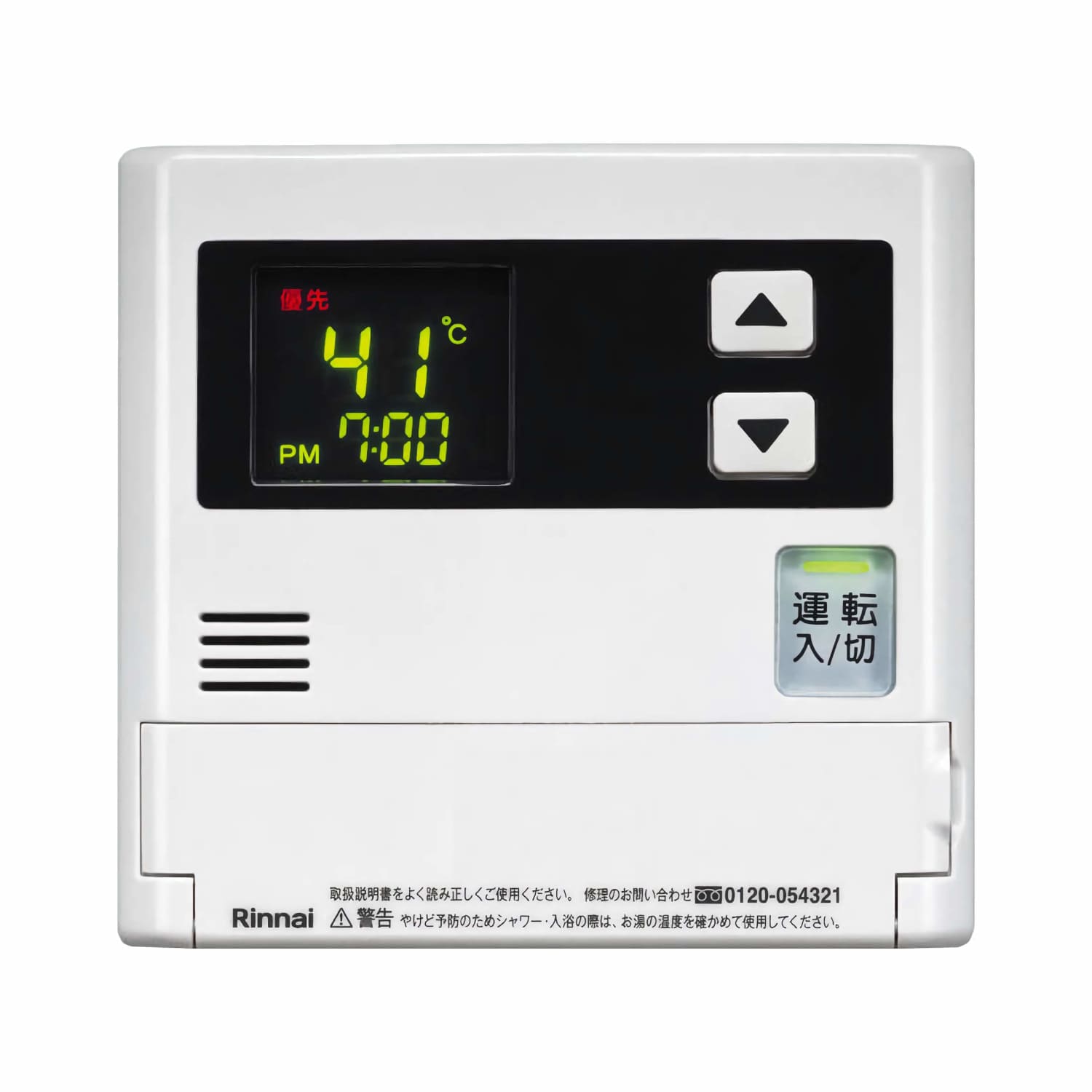 リンナイ 【SC-120(A)】 増設リモコン Rinnai