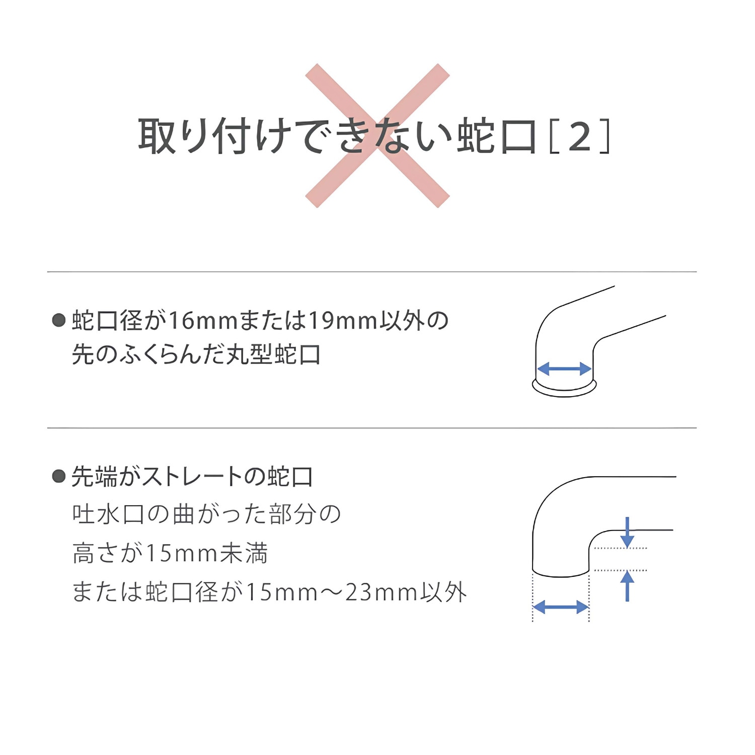 タカギ 【H790WT6H】 蛇口直結型浄水器 mini NEO ホワイト