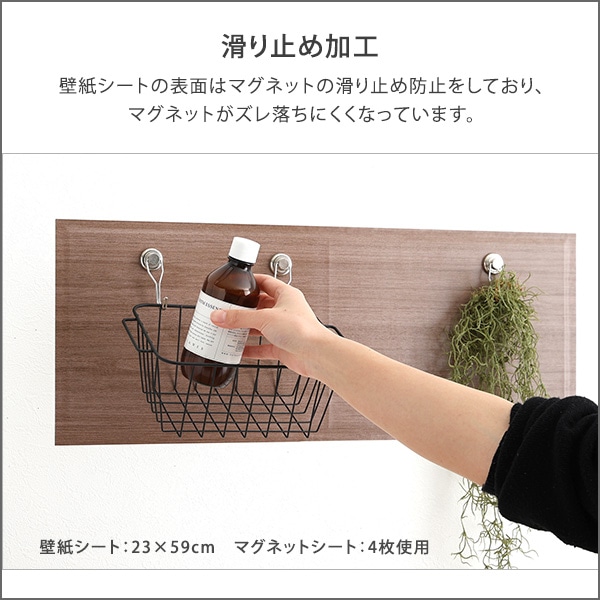 【磁石がくっつくマグネットウォールシート 30×60cm】 ホームテイスト直送品
