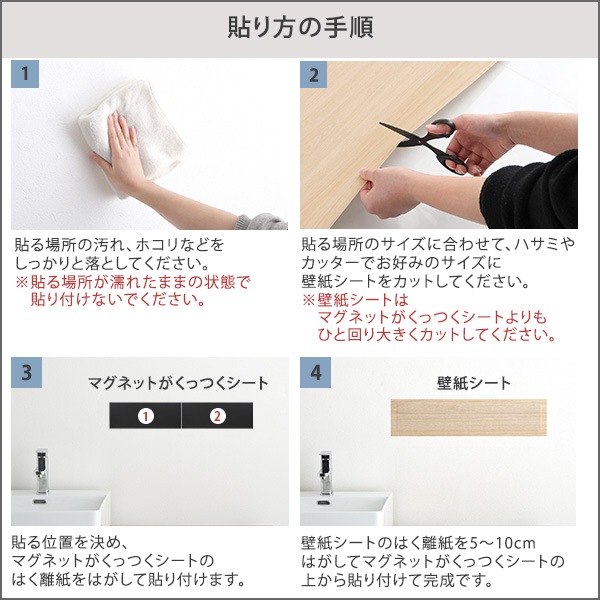 【磁石がくっつくマグネットウォールシート 30×60cm】 ホームテイスト直送品