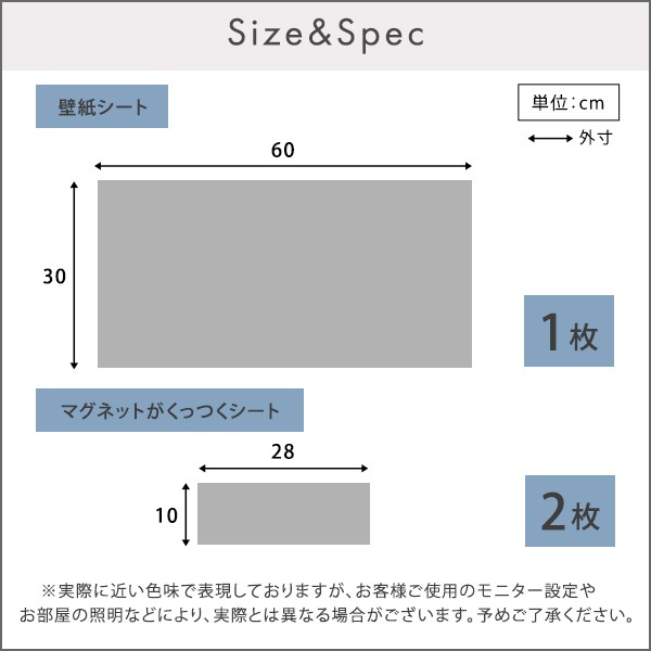 【磁石がくっつくマグネットウォールシート 30×60cm】 ホームテイスト直送品