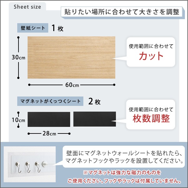 【磁石がくっつくマグネットウォールシート 30×60cm】 ホームテイスト直送品
