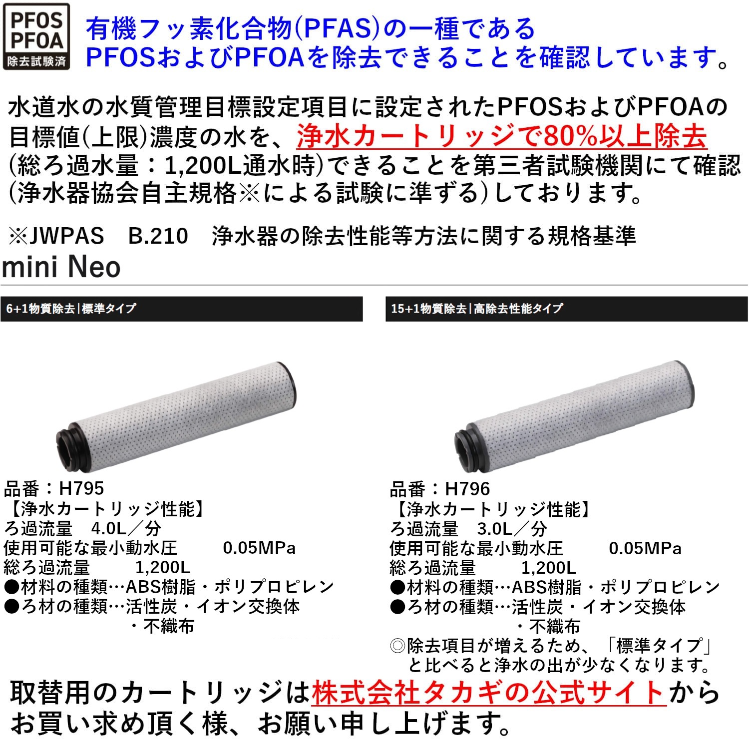 あみたろう Takagi ブラック ビルトイン浄水器 蛇口一体型浄水器 LS