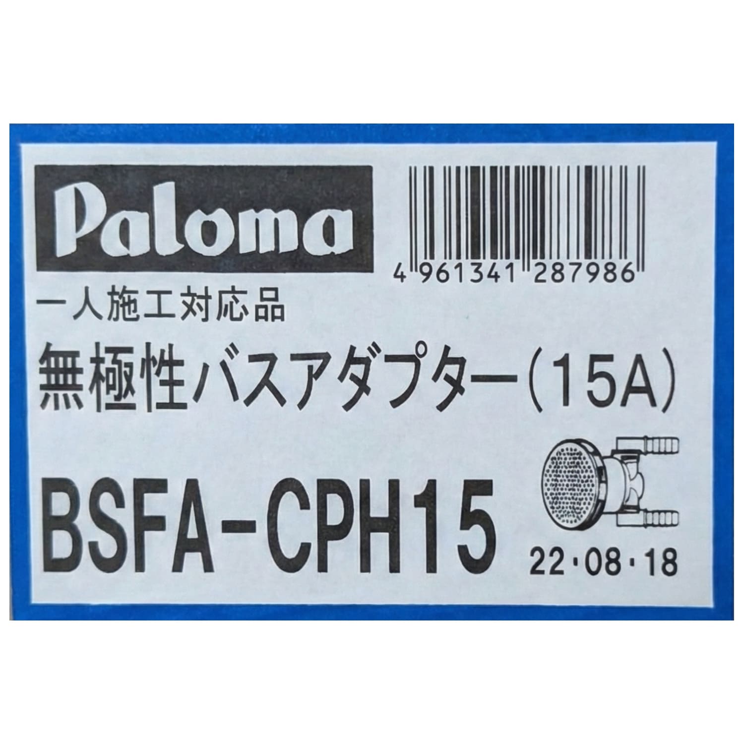 パロマ 【BSFA-CPH15】 バスアダプター タケノコ接続タイプ(Φ15ホース用) Paloma