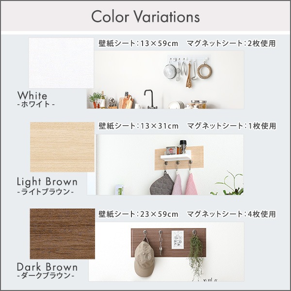 【磁石がくっつくマグネットウォールシート 45×100cm】 ホームテイスト直送品