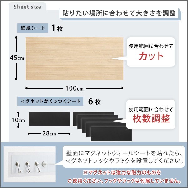 【磁石がくっつくマグネットウォールシート 45×100cm】 ホームテイスト直送品