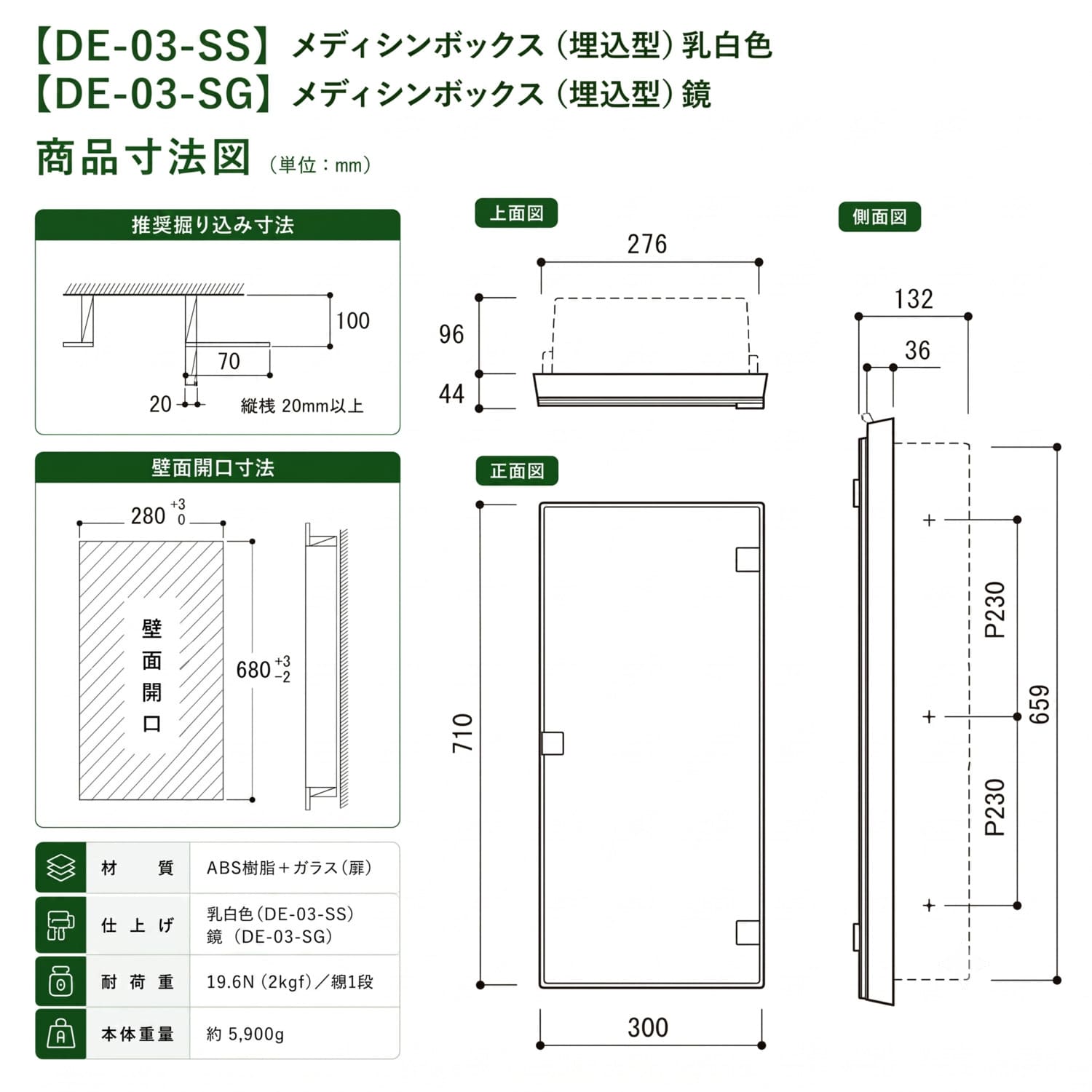 カワジュン 【DE-03-SG】 メディシンボックス(埋込型) 鏡 KAWAJUN