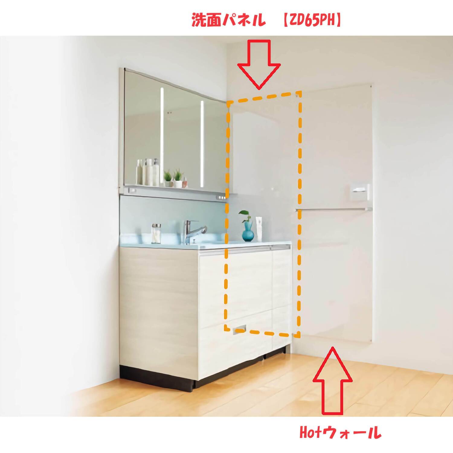 クリナップ 【ZD65PH】 洗面パネル