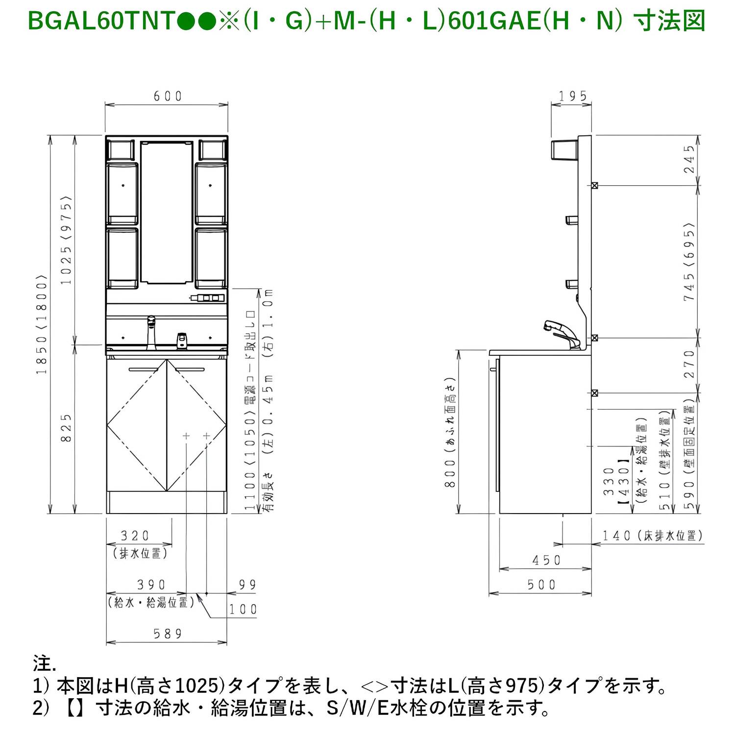 クリナップ 【BGAL60TNTWW※(I・G)+M-(H・L)601GAEH】 BGAシリーズ洗面化粧台(間口60cm)+ミラーキャビネット(1面鏡くもり止めヒーターあり)セット 間口60cm 開きタイプ ツインハンドル水栓