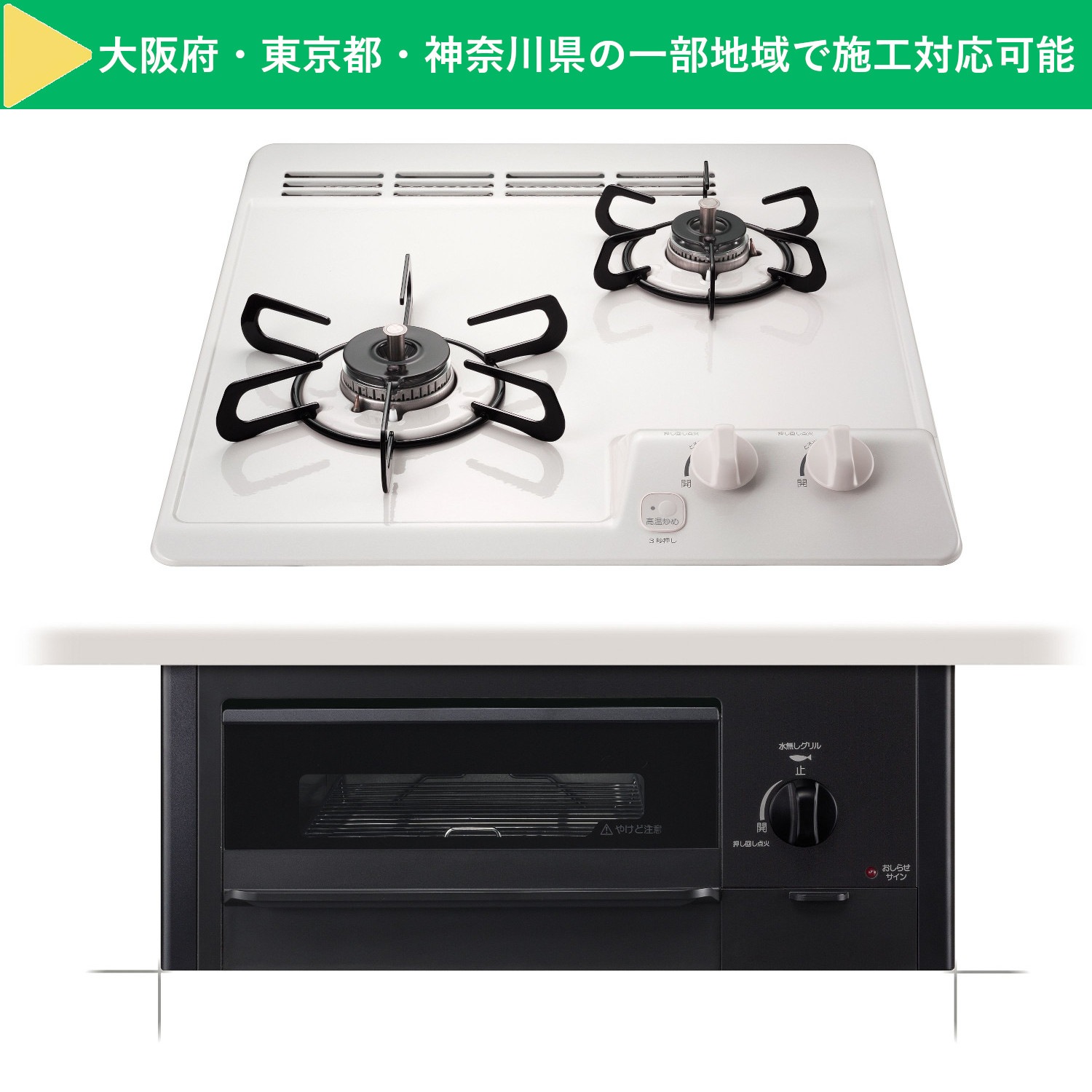 パロマ 【PD-N202HG】 ビルトインコンロ コンパクトキッチンシリーズ 2