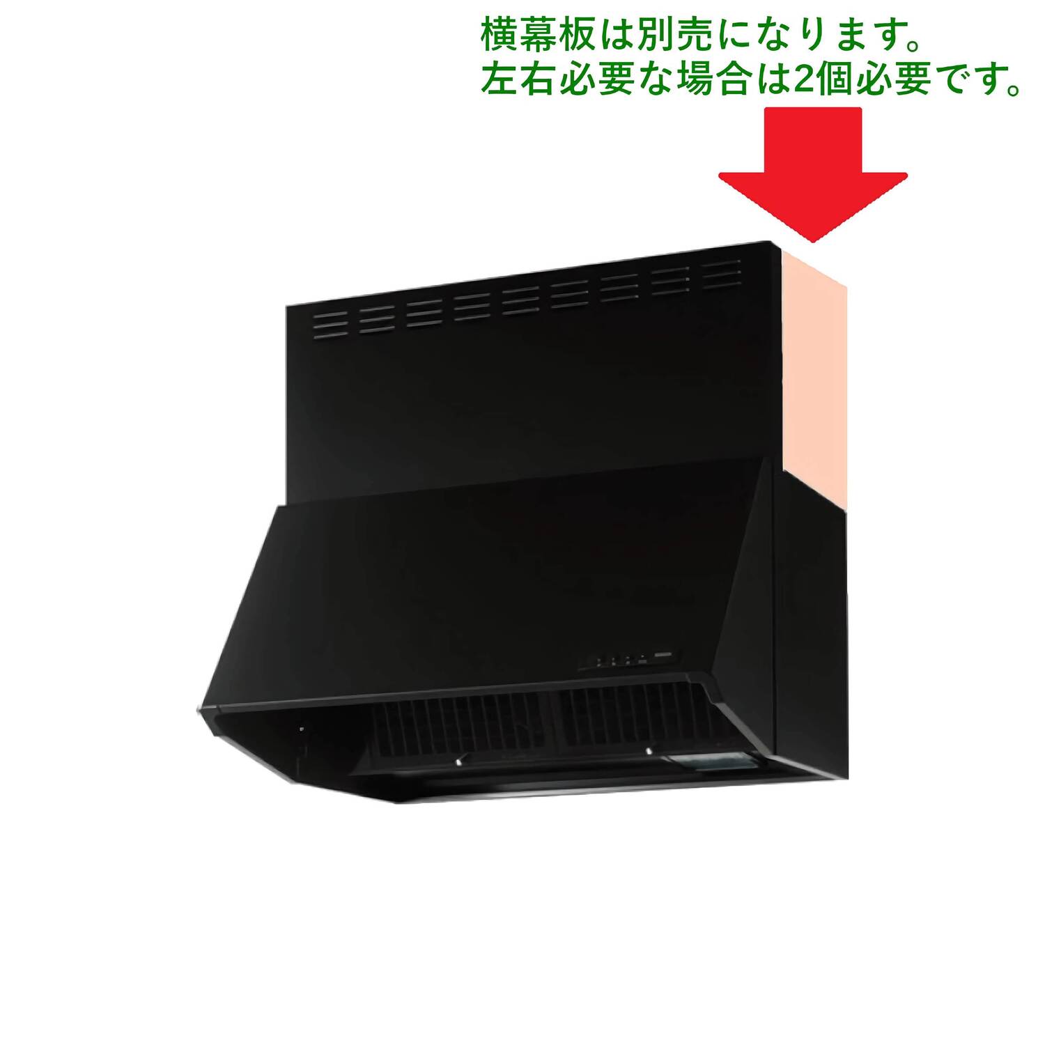 クリナップ 【ZRYZZNBC20FKZ-E】 横幕板 高さ60cm用 ブラック