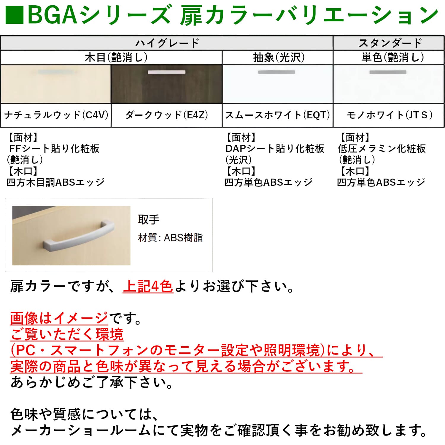 クリナップ 【BGAL60TNTWW※(I・G)+M-(H・L)601GAEN】 BGAシリーズ洗面化粧台(間口60cm)+ミラーキャビネット(1面鏡くもり止めヒーターなし)セット 間口60cm 開きタイプ ツインハンドル水栓